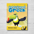 Song School Greek (Student Edition)
