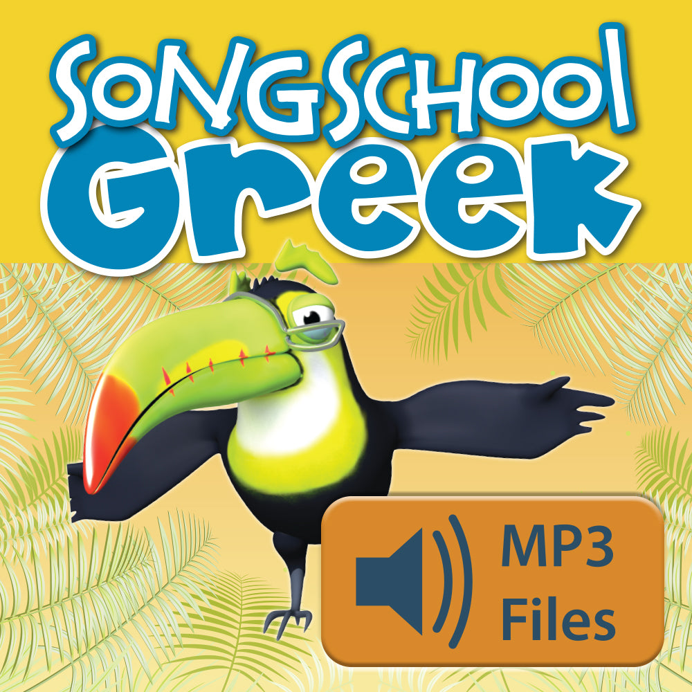 Song School Greek Songs